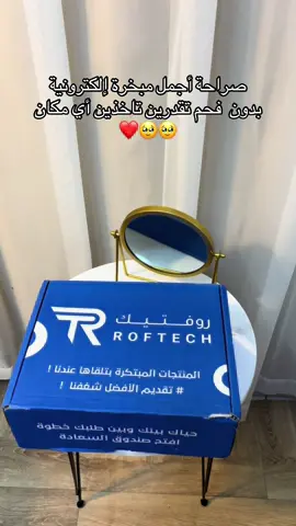 ‏صراحة مبخرة جميلة جدا تقدرين تاخذونها أي مكان تبونة  @روفتيك ستور #مالي_خلق_احط_هاشتاقات🦦 #اكسبلور 