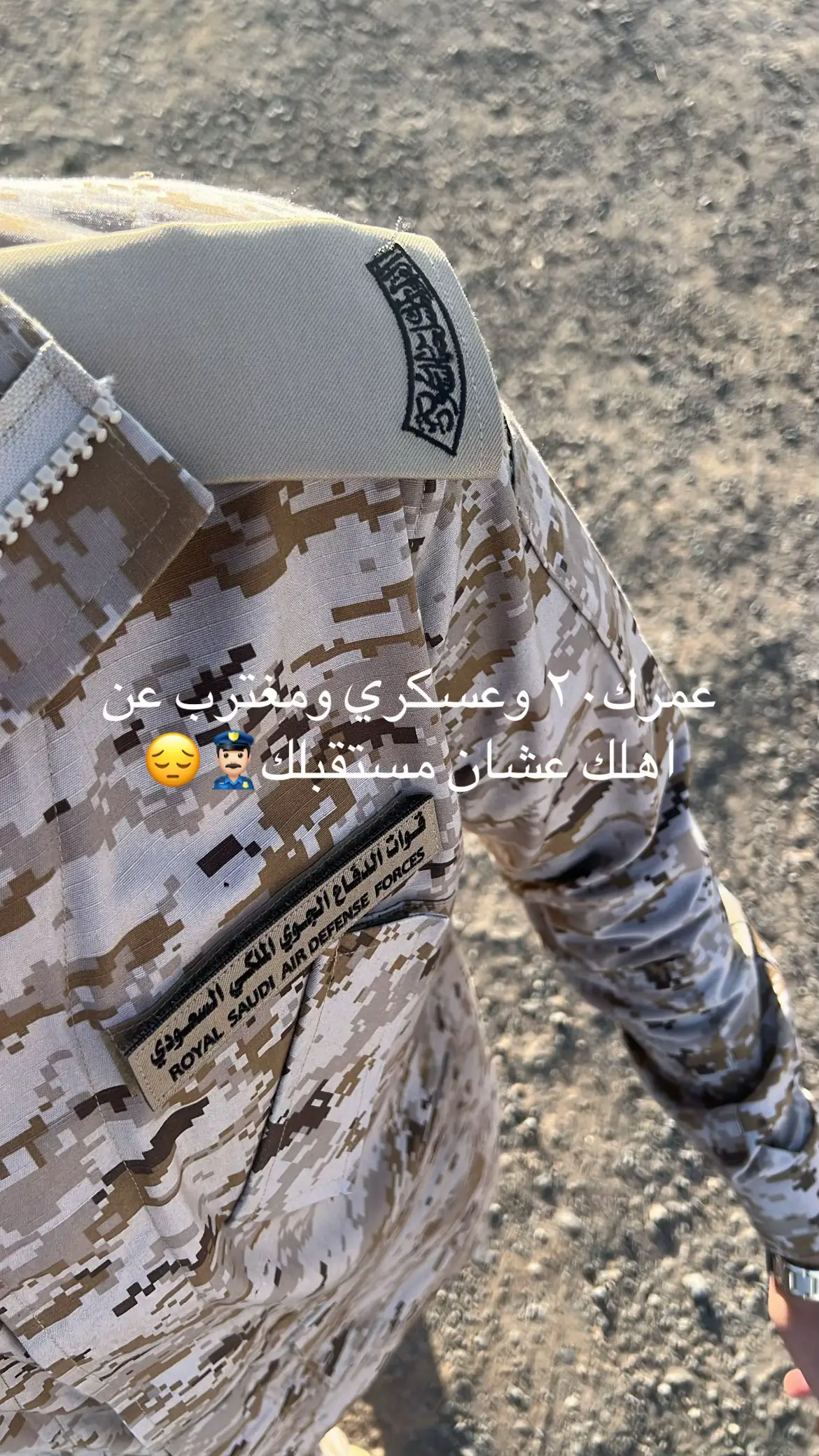 #تبوك #سكاكا #عسكريه #قوات_الدفاع_الجوي_الملكي_السعودي #اكسسسسسسسسسسسسسبلوررررررررر 