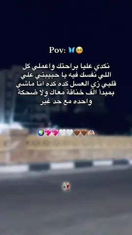 #اكسبلور #🥹❤️foryoupage                                  ✨؛.                              #منشن❤️🌍 #حالات_حب💓 #بحبك👩🏼‍❤️‍👨🏻💓 