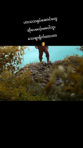 ကောင်းတယ် #ဟာသလေးအားပေးပါအုံး🤣🤣🤣😅 #ဟာသအမြင်နဲ့ကြည့်ပေးပါ #ရယ်ချင်ဝင်ကြည့်သွား🤣🤣🤣 #ဟာသကာယ#ထိုင်းဟာသကားများ😜😜😜😍😍😍 