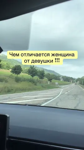 Чем отличается девушка от женщины ?😂🤌#fyp #рекомендации #recomendation #funny #киев 