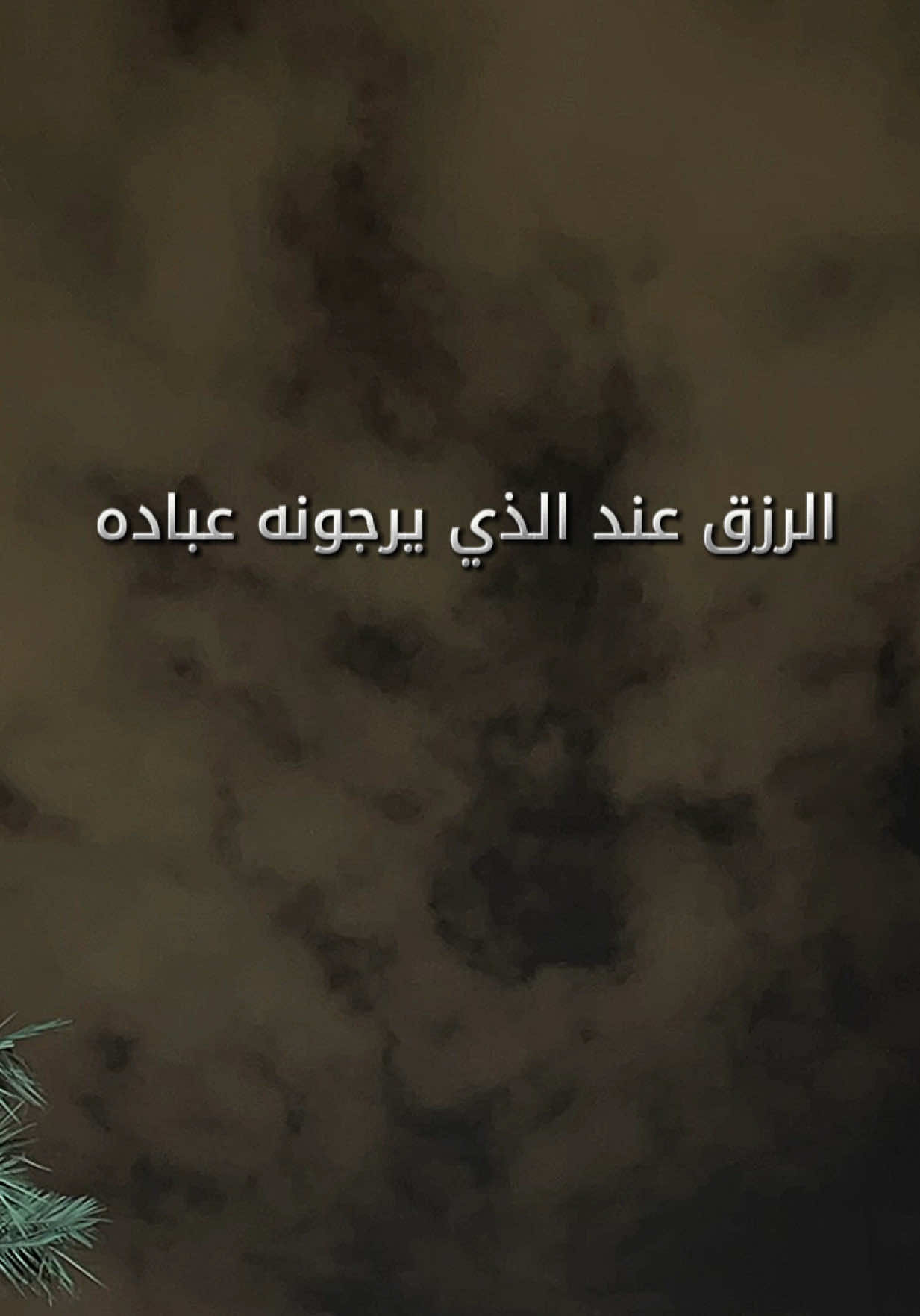 ميحد حمد _ من تقنع النفس قنعت لو تعاتبها .. ما عاد ترجع كما لول على العاده #ميحد_حمد #ميحد #ميحد_حمد_الفنان_الاماراتي_الاول #ميحدحمد #العين 