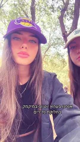 #מיקמק #מיקמקזהעולםנפלא 