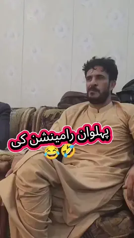 #unfrezzmyaccount #topfunny #funny #rozikhanshawq #pashto 