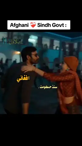 Sindhi Peoples Be Like : Go Afghani Go ✌🏻🔥🤣 #viralvideo #viralvideo #memes #trendingvideo #foryoupage❤️❤️ 
