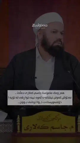 حَسْبُنَا اللهُ وَنِعْمَ الْوَكِيلُ                   أَسْتَغْفِرُ ﷲَ وَ أَتُوبُ إِلَیْەِ 🦋🤍! #hawler #iraq #salawat #kurdstan #foryou 