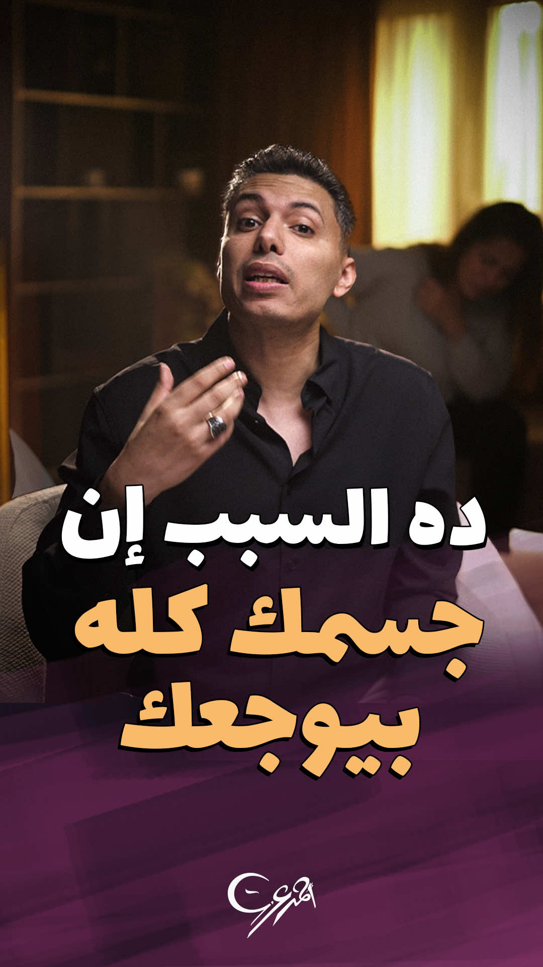 جسمك كله بيوجعك ومش لاقيه سبب، نوم ملخبط، مفيش تركيز، تعرفي على متلازمة الألم العضلي الليفي عند المرأة، وازاي تتخلصي منها بخطوات بسيطة تنفع يومك، بداية من إدارة التوتر، روتين يومي للألم المزمن، خطة علاج كاملة مع نصائح للمرأة.