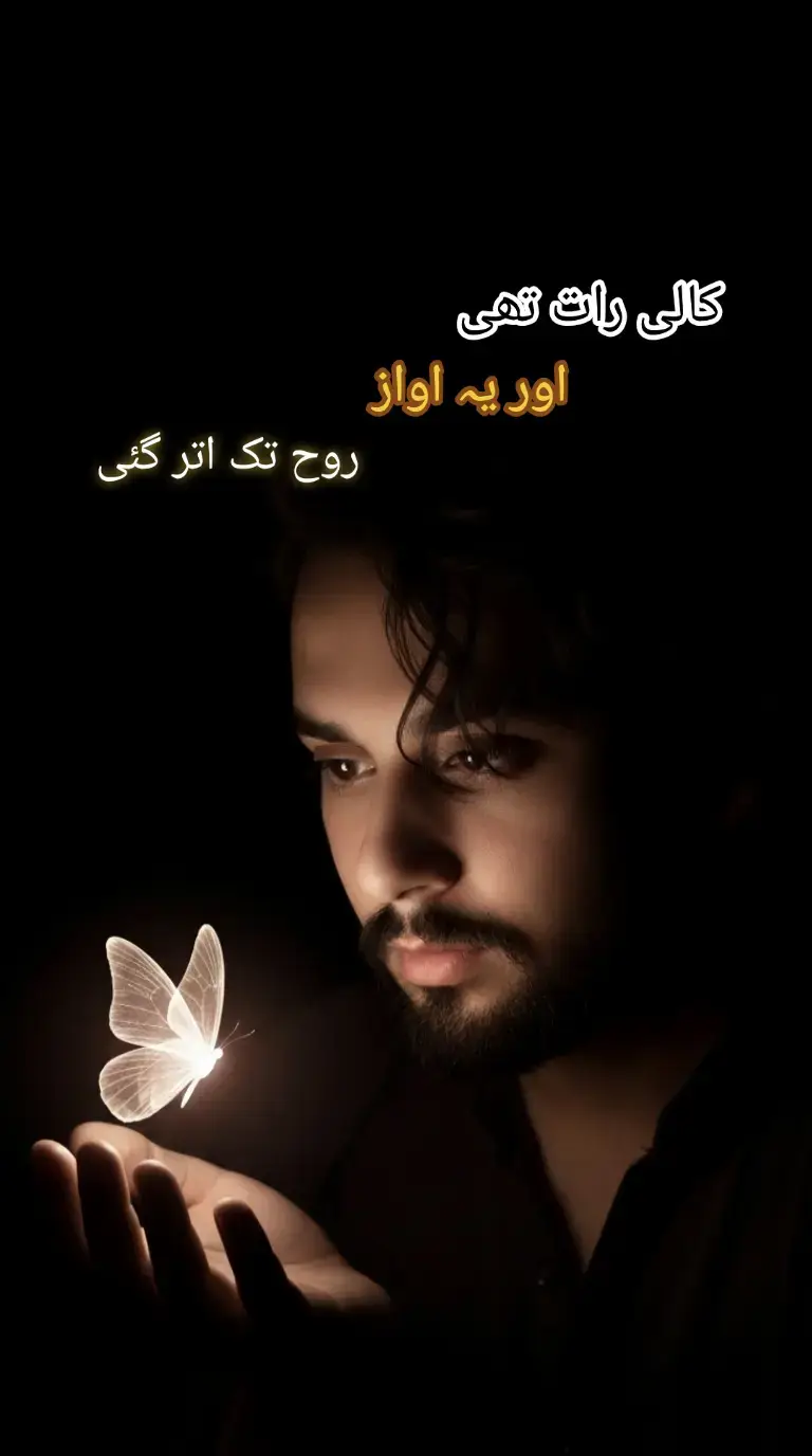 کبھی کبھی رشتے ٹوٹنے کی آواز نہیں آتی، بس ایک لمحہ ہوتا ہے جب کوئی جھٹکے سے ہاتھ چھڑا لیتا ہے اور وہ لمس جو کبھی سکون دیتا تھا اب خالی پن بن جاتا ہے یہ لمحہ وہ آخری پل ہوتا ہے جہاں خوابوں کا محل گر جاتا ہے اور احساسات کی دنیا اجڑ جاتی ہے عجیب بات یہ ہے کہ ہاتھ تو ایک لمحے میں چھوٹ جاتا ہے مگر دل برسوں اس جھٹکے کی گونج محسوس کرتا رہتا ہے۔