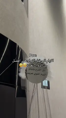 #ماشاء_الله #اكسبلورexplore #زواج 