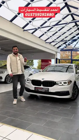 #احمد #لتقسيط #السيارات #mönchengladbach🇩🇪 #tel☎️015759292880 