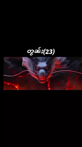 #ၼႃးၸႃးမၢႆသွင် 