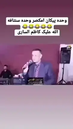 العدک پیکان  لو سنتافه🤣🤣👌👌👌#متابعه_لايك_اذا_عجبك_الفيديو #اضحک 