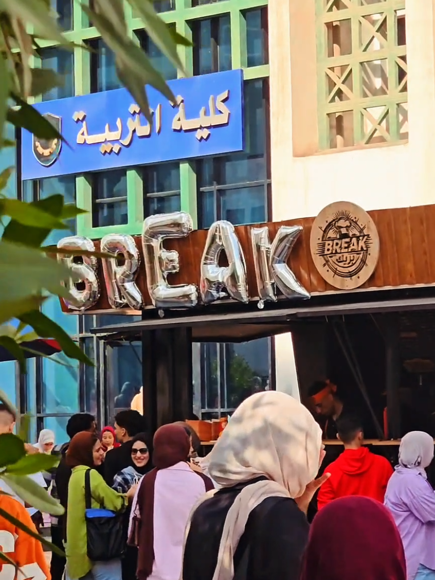 مبسوطين بوجودكم معانا ❤️واحنا جامدين بيكم انتم 💪والحمد لله علي ارائكم التحفه فمنتجاتنا 🥰رغم حمله التشويه اللي علينا بس دا دليل نجاح بيكم😜 ودايما لو عندكم اي كومنت قولولنا عشان نطور من نفسنا ليكم🫡 واستنونا الخميس الجاي فجامعه دمنهور علمي والاسبوع الجاي ففروع النوباريه وقريبا فقلب دمنهور ❤️ خدلك بريك وساندوتش يقويك 💪 #مطاعم #بريك #دمنهور  داخل #مجمع_كليات_دمنهور العلمي والنظري و النوباريه #fyp  تصميم ديكور ودعايه by  @ahmed_elbannaa5 📽 