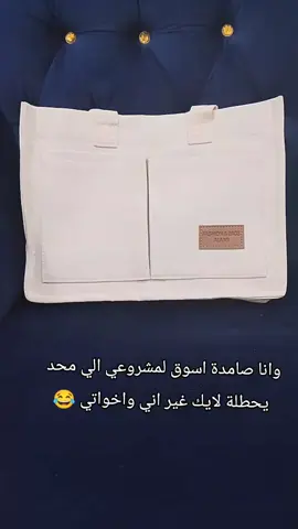 كل بنت تشوفيه عده من هالتوت باگ شنو السبب ؟؟؟؟#حقائب_نسائيه #حقائب #الشعب_الصيني_ماله_حل😂😂 #اكسبلورexplore #جنطة 