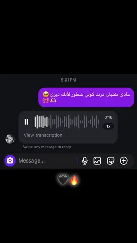 ﮼ترندكم علا طريقتي  ﮼وهني ام المضغوطين🖤🥱#دير_الزور #البوسرايا_اخوة_صبحة #العكيدات_عيال_الابرز #زبيد #fyp 