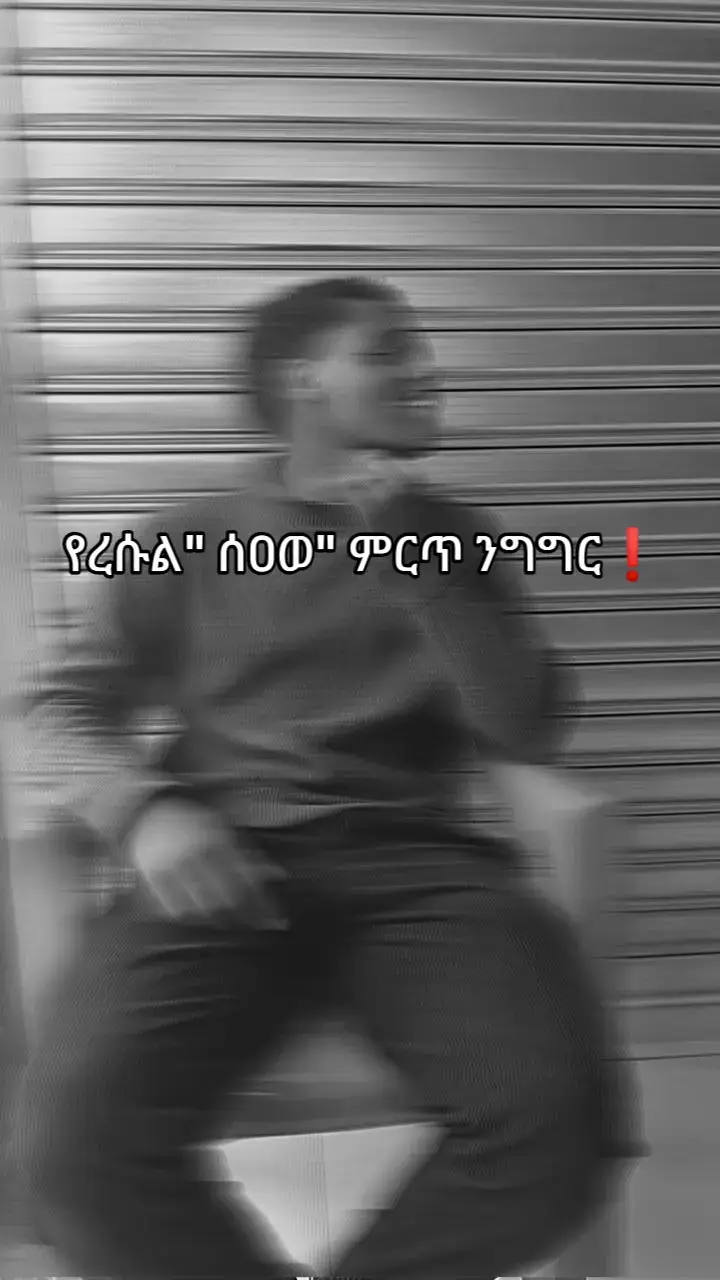 #islam #ethiopian_tik_tok🇪🇹🇪🇹🇪🇹 #viral 