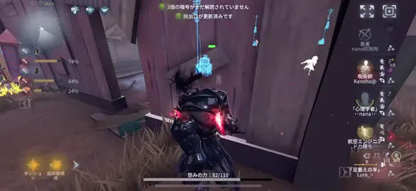 救助シーンは楽しむもんでしょ！#第五人格 #identityv #足萎えの羊 #救助狩り 