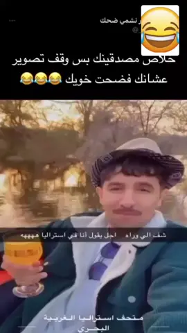 #استراليا🇦🇺  #مسافر #هههههههههههههههههههههههههههههههههههههه #الرياض_الخرج_الافلاج_الوادي_الدواسر #جاب_العيد 