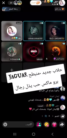 جاكوار حلاب جديد منبطح برو ماكس #