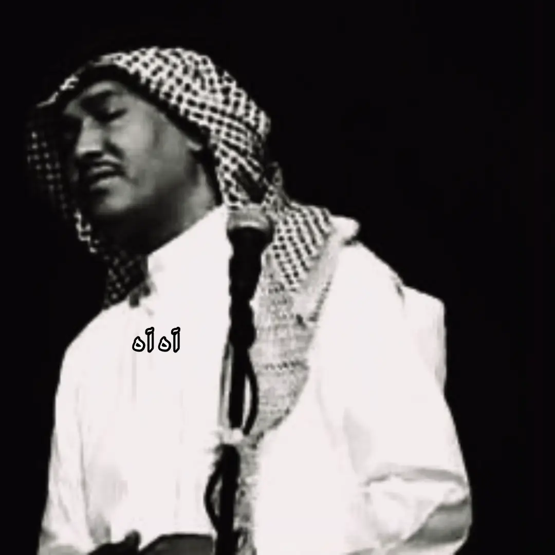 #يـــــوم روّح لــي نــظر عــينه بـهون  فــزّ لــه قــلبي وصفّق وارتعد    لــفّني مـــثل السحايب والمـــزون  في عيوني برق وبقلبي رعــد 