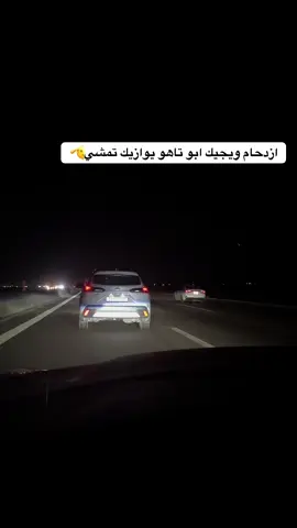 #اوبامات_العراق_الفخامه_الامريكي🖤 #سواق_الخط_الدولي_✈️ #بصره_بغداد_ميسان_ذي_قار_كل_المحافظات #شعب_الصيني_ماله_حل😂😂 