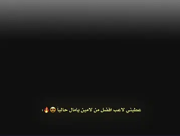عطيني لاعب افضل من لامين يامال حالياً 💀🔥. #لامين_يامال #برشلونة #اولمبياكوس #today 
