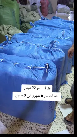 #ملابس_اطفال #ملابس ##سبها_ليبيا_الجنوب_الليبي 