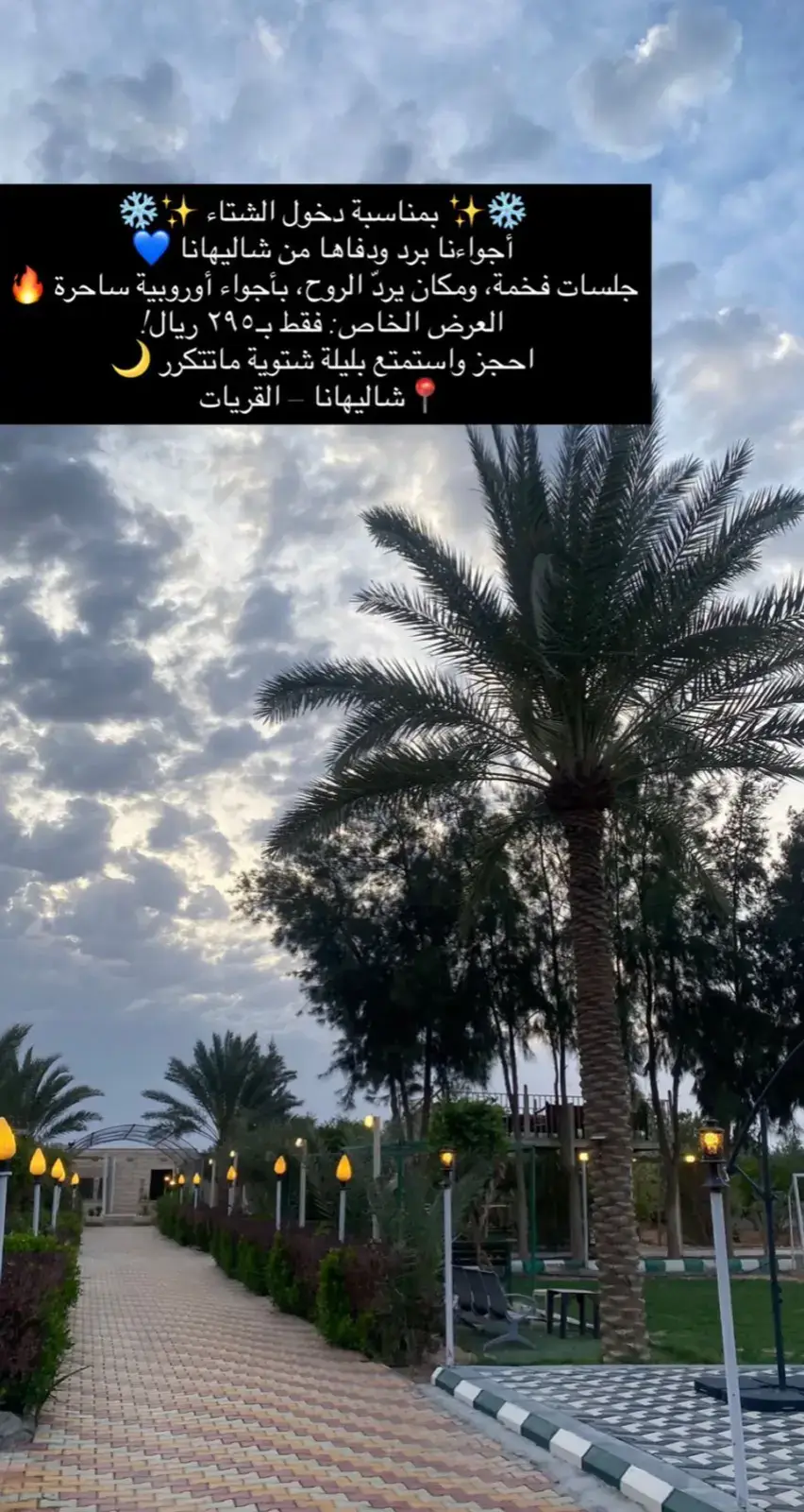 #بلور #شاليهات_القريات_الجوف #القريات #شاليهات_القريات 