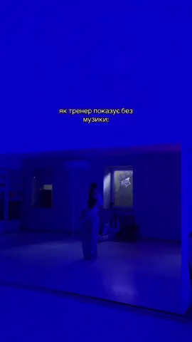 #dance #луцьк #рекомендації #fyp #dancestudio 