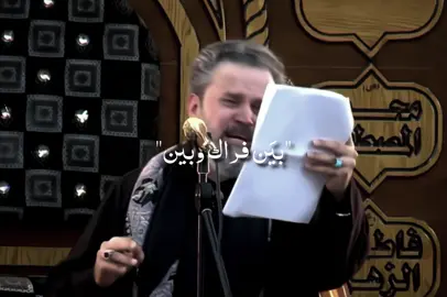 طيره بَلايه جناح 😢. ياروحي شكد صعبه | باسم الكربلائي . . #باسم_الكربلائي  #باسم_الكربلائي_خادم_لن_يتكرر  #قصائد #قصائد_حسينيه  #viral 