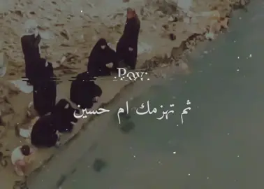 💔💔.  #fyp #رفيف #سيد_سلام_الحسيني 