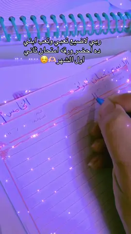 #العراق_السعوديه_الاردن_الخليج #مشاهير_ميوزكلى #شعب_الصيني_ماله_حل😂😂 #ترندات_تيك_توك_جديدة #مدرسة 