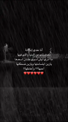 #ستوريات🍃 #ستوريات #عبارات #حب #منشن_للي_تحبه🥺❤ 