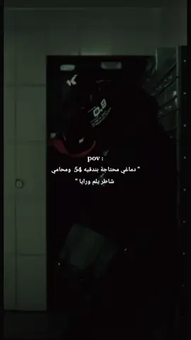 دماغي محتاجة بندقيه 54 ومحامي شاطر يلم ورايا #هواجيس #الطائف #الشغب_الصيني_مال_حال😂😂 #عباراتكم_الفخمه📿📌 