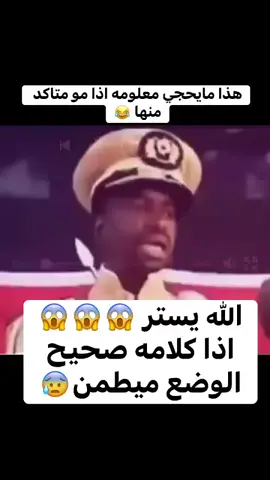 #اذا_كان_الكلام_صحيح_الله_يستر # #الشعب_الافريقي_ماله_حل😂😂😂 