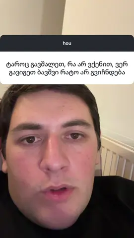 ასეა #iooane 