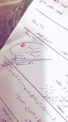 #اجتماعيات_خامس_ابتدائي 