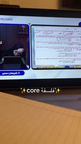 #sherihansamir #بكالوريا #اولي_ثانوي #viral 