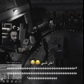 جلطني شملان 😂😭#الكبير @drb7h#الشعب_الصيني_ماله_حل😂😂 #ريسبيكت #اكسبلور #ريسبكت_اون_توب 