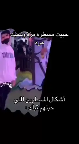 ههههههههههه #تسطير #مسطرين🇦🇱 #fyp #explor #مسطرين 