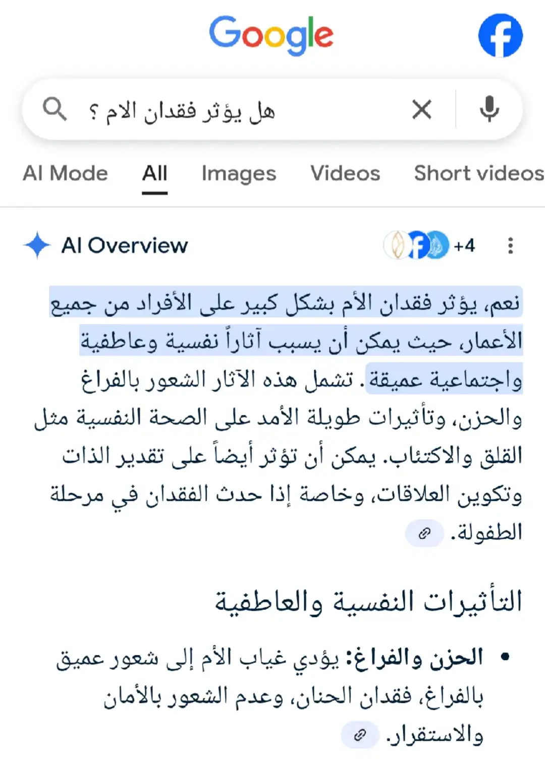 #فقدان_الام 😔 #اشتاقينه🥺💚 #يمه  #اللهم_اجعل_قبر_امي_روضه_من_رياض_الجنه 