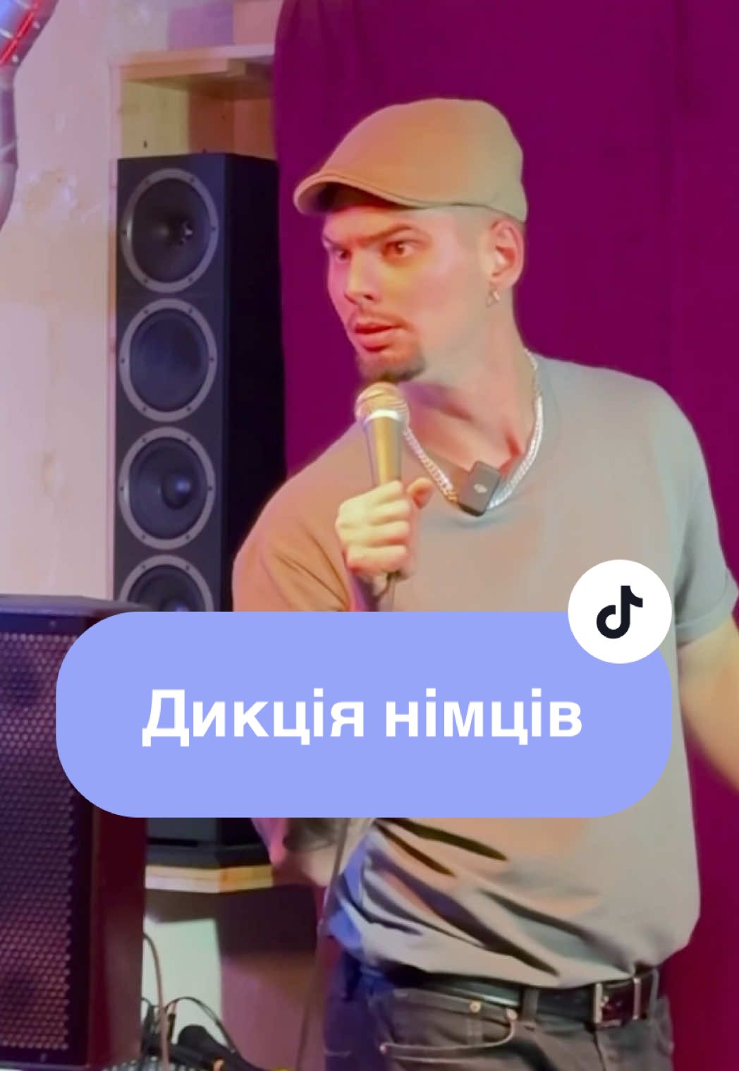 Це останній прикол про німецьку… або ні)) Inst:mad.wize #українськийстендап #стендапукраїнською #standup #українцівнімеччині 