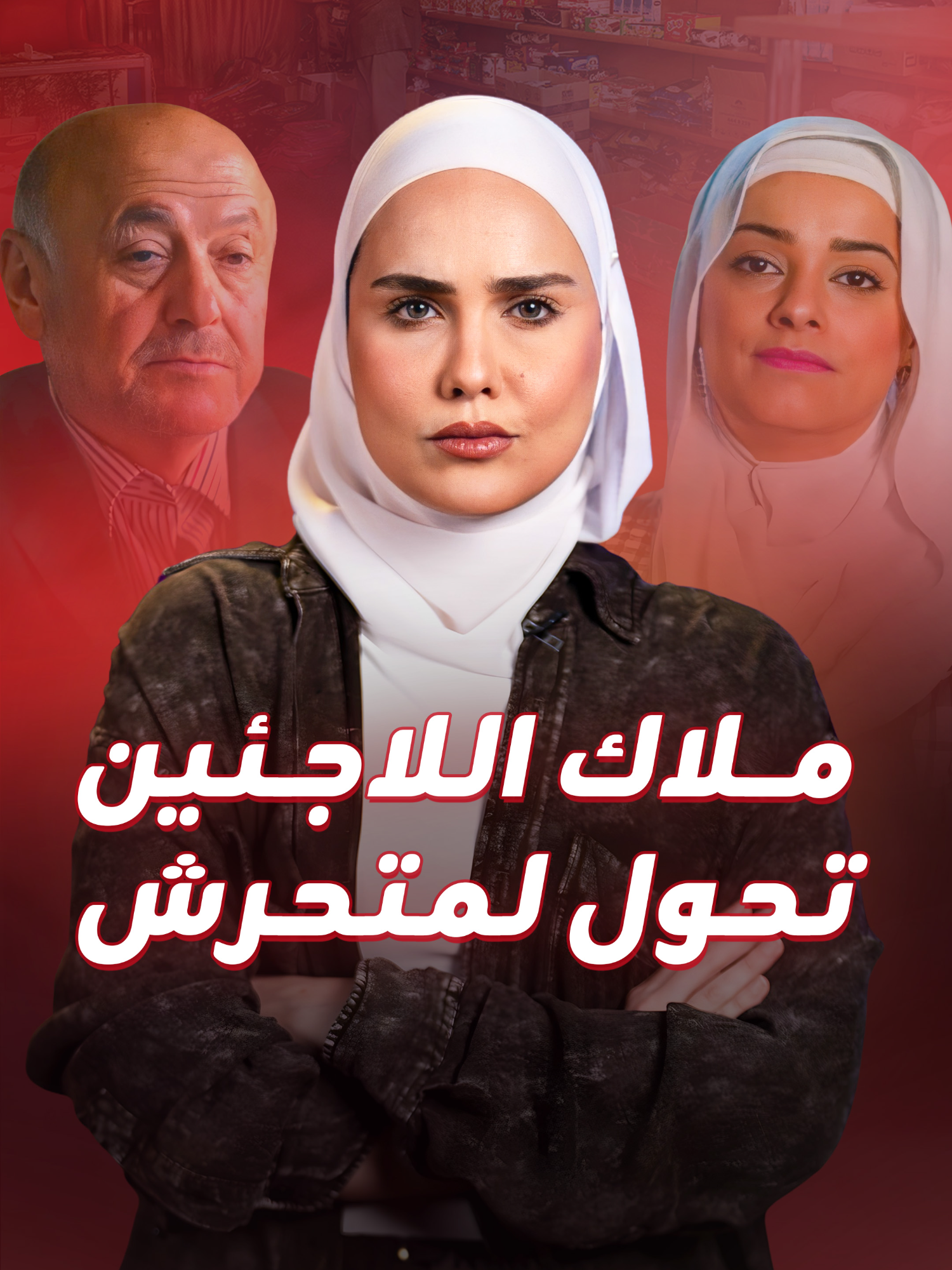 منحهن الألم بدل الأمل.. صدمة في تركيا بعد اتهام 