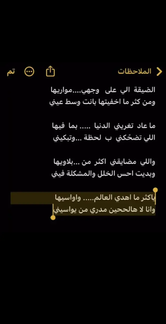 يامصر مااهدي العالم ...وأواسيها  وأنا لاهالححين مدري من يواسيني ✍🏻! #سنابي_بالبايو🤍 #قصايد_شعر #السعودية  #مالي_خلق_احط_هاشتاقات🧢 