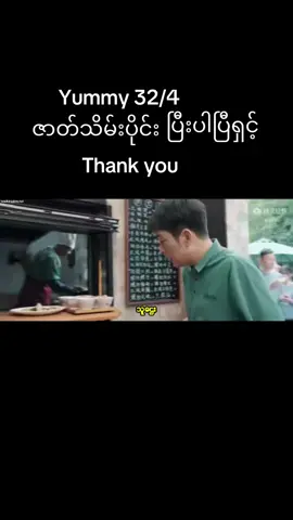 #yummyyummy #bagothulay111 