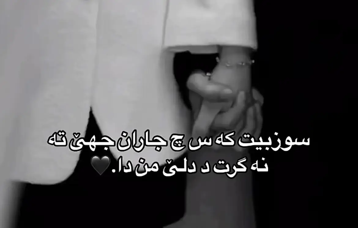 #@🤍 ئەشقامن 
