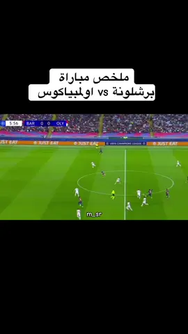 ملخص مباراة برشلونة اولبياكوس 🔥#برشلونة #لامين_يامال #ليفاندوسكي #كرة_القدم_عشق_لا_ينتهي👑💙 #ملخصات_كرة_القدم🔥 