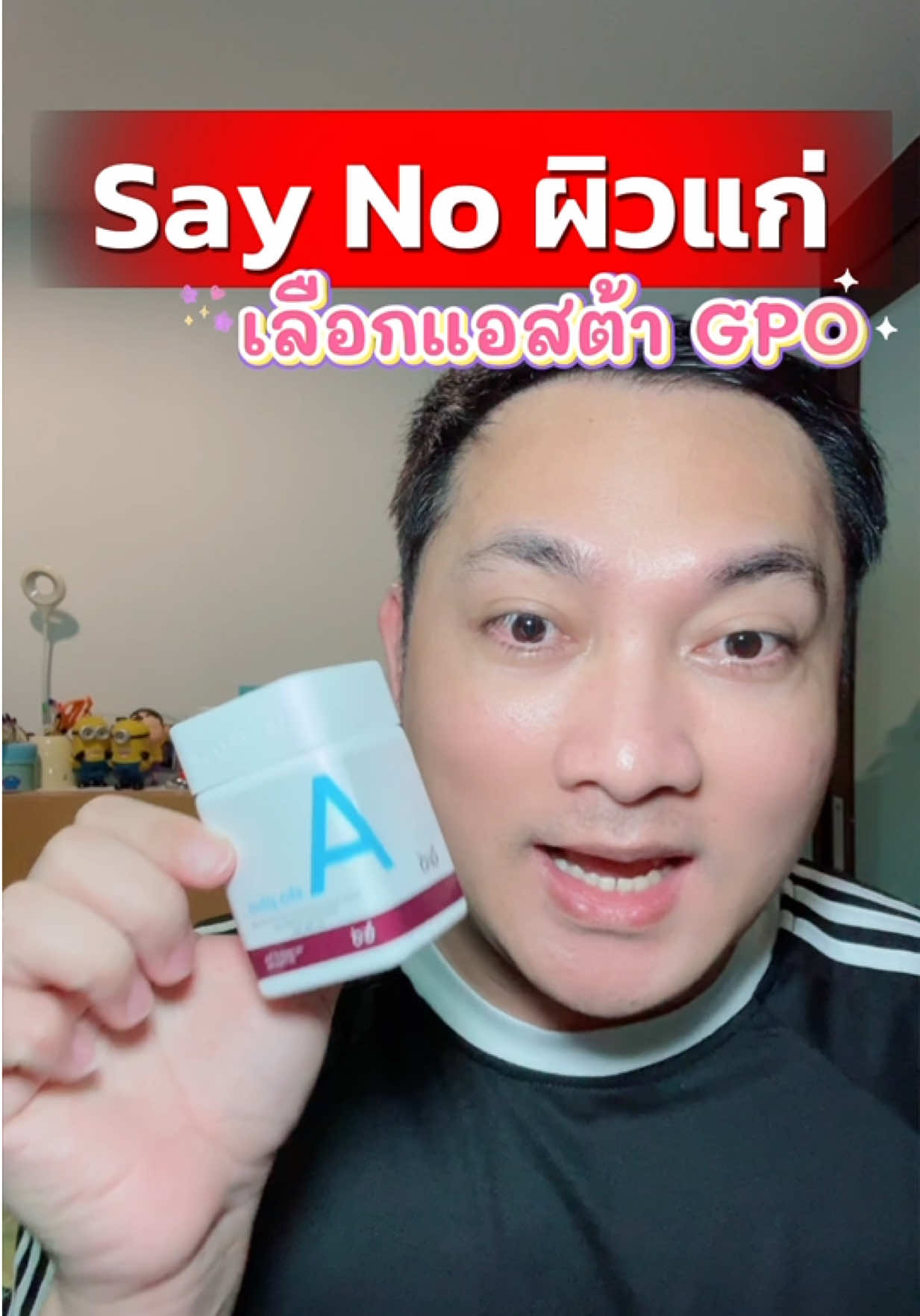 #วิตามินองค์การเภสัชกรรม #แอสต้าแซนธิน #astaxanthin #gpoplus  @Mix Feel Good 