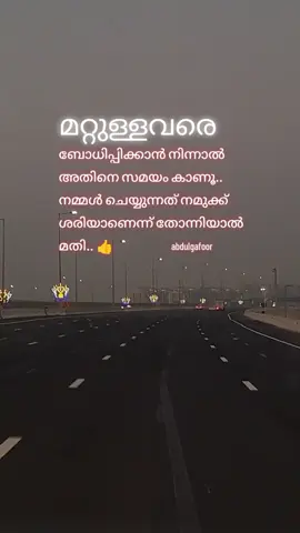 നന്മകൾ നേരുന്നു #foryoupage #flypシ #abudhabi🇦🇪 #tiktokmalayalamm #tictokvidios #onthisday 