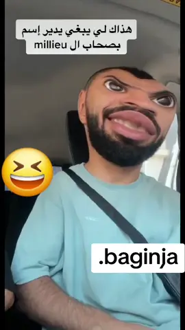 #كوميدي #مقاطع_ضحك #ضحك #ابوني #الشعب_الصيني_ماله_حل😂😂 